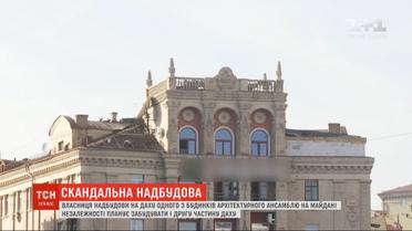 Власниця надбудови на домі у центрі Києва планує зробити таку саму з іншого боку