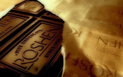 Под Киевом Roshen планирует построить новую фабрику без проведения аукциона