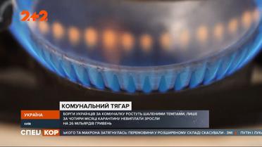 Борги українців за комуналку ростуть: чи можливо вирішити проблему 