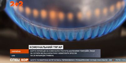 Долги украинцев за коммуналку растут: возможно ли решить проблему