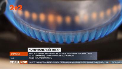 Борги українців за комуналку ростуть: чи можливо вирішити проблему 