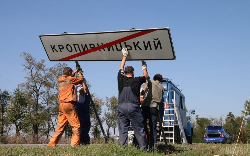 Встановлення дорожнього вказівника з назвою міста Кропивницький на виїзді з обласного центру. / © УНІАН
