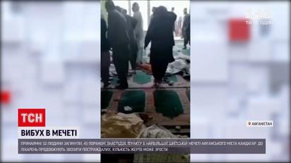 Новини світу: в афганському місті Кандагар в мечеті стався теракт