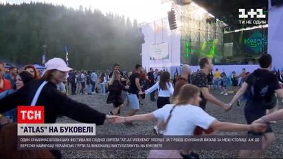 Новости Украины: в этом году фестиваль "Атлас Уикенд" обустроил сцену в Буковеле