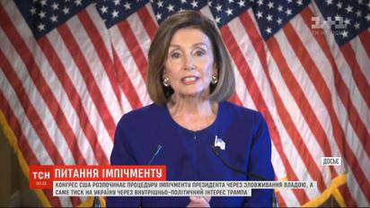 Через тиск на Україну Конгрес США розпочне процес імпічменту Трампа