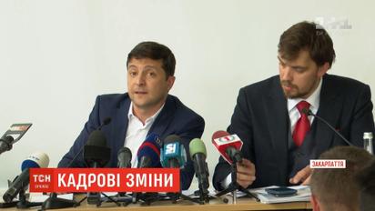 Зеленский призвал уволится руководителей четырех таможен на западной Украине