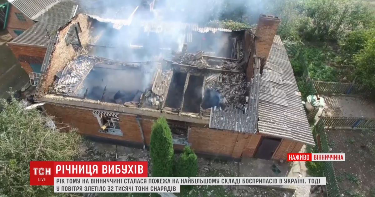 Калинівка після вибухів: слідство засекретили, люди досі ремонтують житла, а народженим у небезпеці - вже рік