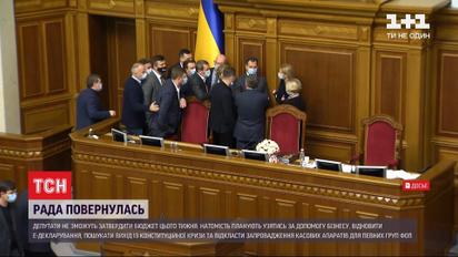 Депутати не встигають цього тижня остаточно затвердити бюджет на 2021 рік