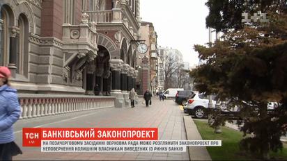 Рада може розглянути питання - чи повернуть колишнім власникам націоналізовані банки