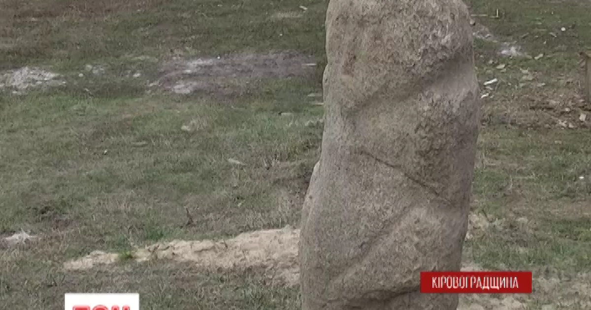 Кировоградские селяне нашли у себя на огороде уникальный артефакт