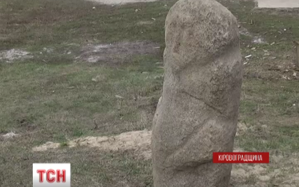 Кировоградские селяне нашли у себя на огороде уникальный артефакт