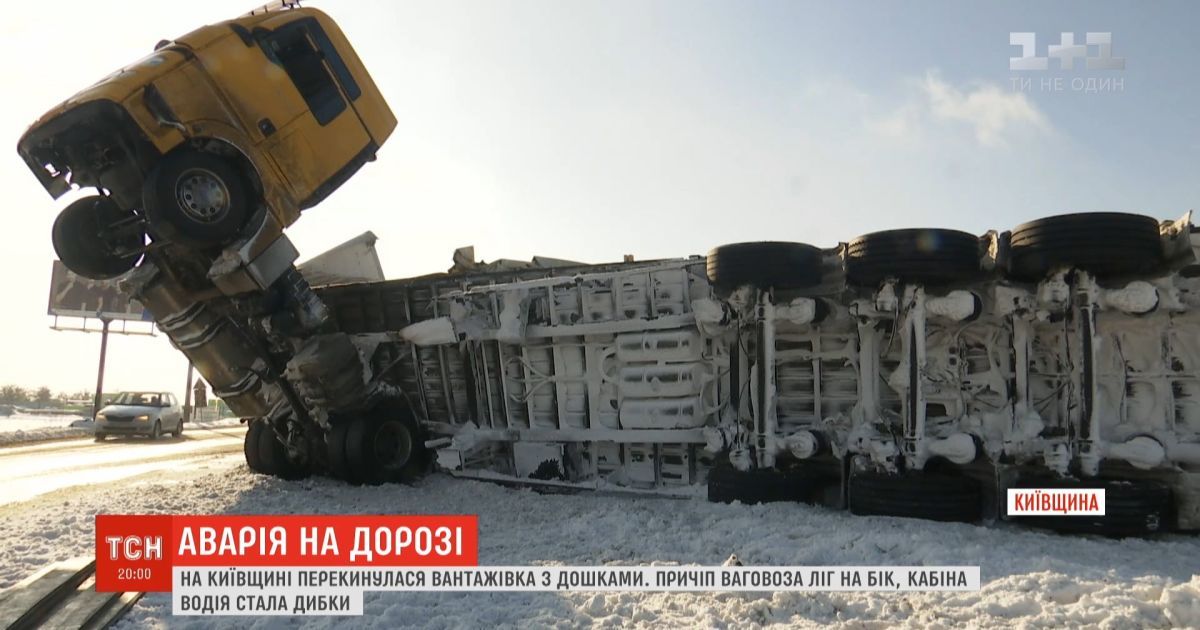 Догори колесами: на київщині перекинулася вантажівка з дошками