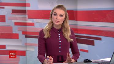 Випуск ТСН.19:30 за 18 січня 2019 року (повна версія)