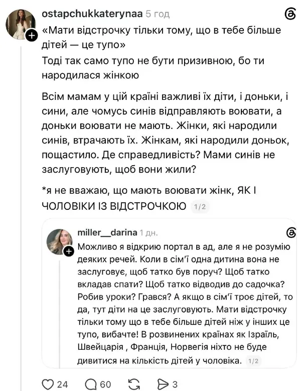 Допис Катерини Остапчук / © скриншот