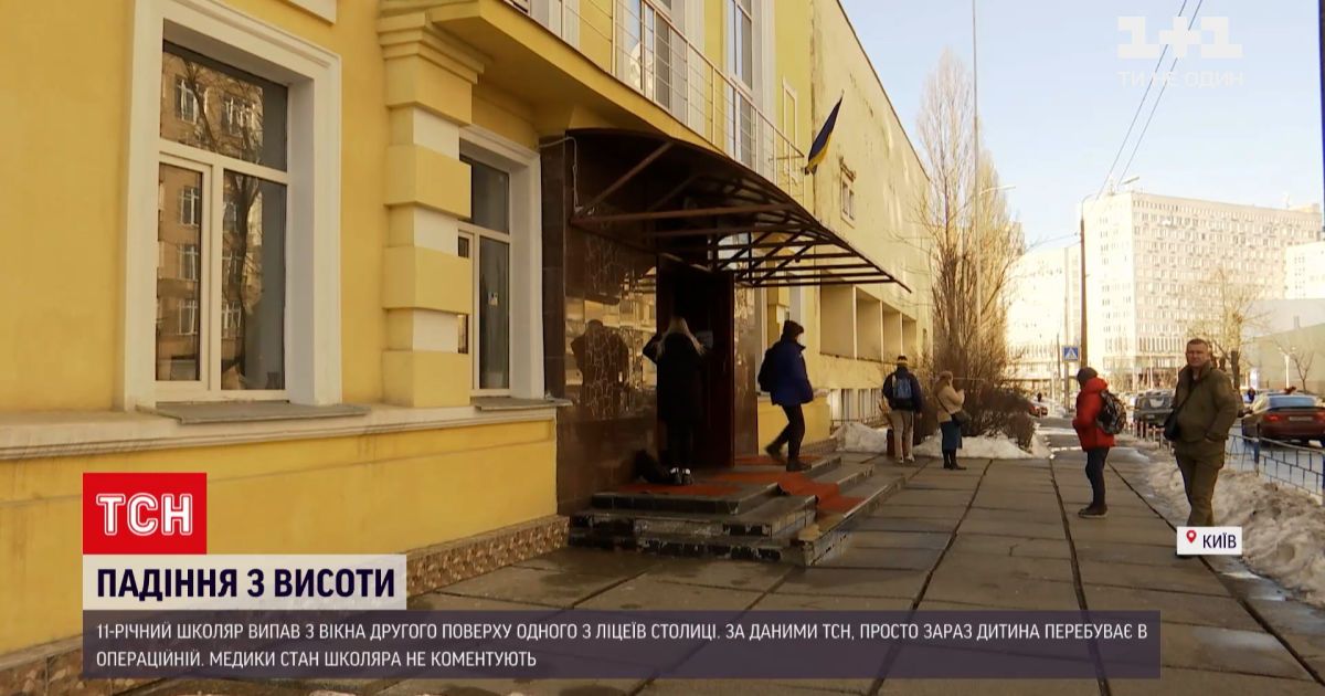 Новости Украины: в каком состоянии 11-летний мальчик, который накануне выпал из окна лицея