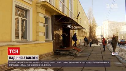 Новости Украины: в каком состоянии 11-летний мальчик, который накануне выпал из окна лицея