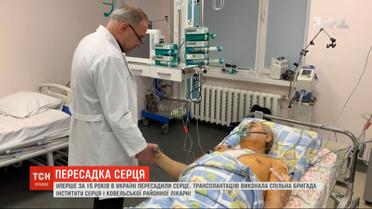 Впервые за 15 лет в Украине осуществили трансплантацию сердца