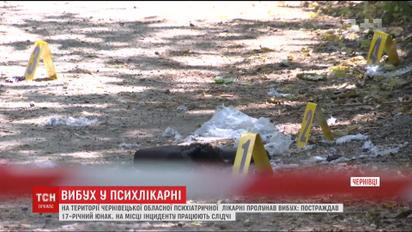 Внаслідок вибуху на території психіатричної лікарні в Чернівцях постраждав 17-річний юнак