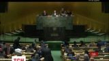 Украина определила свои основные задачи на сессии Генеральной ассамблеи ООН