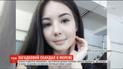 Втекла разом із власним хлопцем. Нові подробиці скандалу навколо студентки і поліцейського