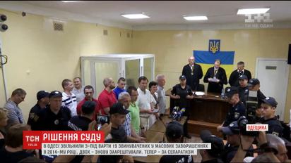 Проукраинские активисты возмущены решением суда по делу беспорядков в Одессе 2014 года