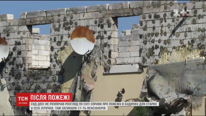 Суд досі не почав розгляд справи в будинку для престарілих півторарічної давнини