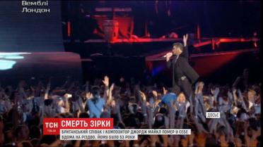 Ушел из жизни один из самых известных в мире певцов