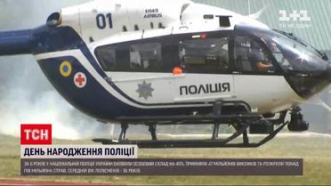 Новини України: Національна поліція святкує шостий "день народження"
