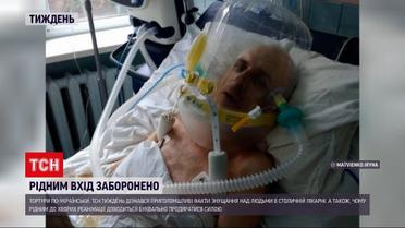 Новости недели: что происходит в реанимации столичной больницы и почему там к пациентам не пускают родных