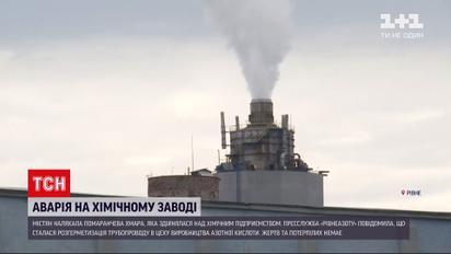 Новости Украины: аварию на заводе "РовноАзот" вероятно хотели скрыть