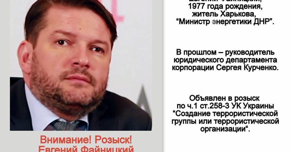 Фото разыскиваемых "министров".