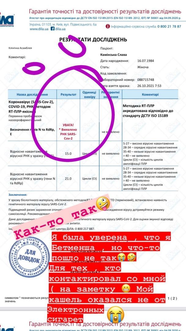  / © instagram.com/babaslavka