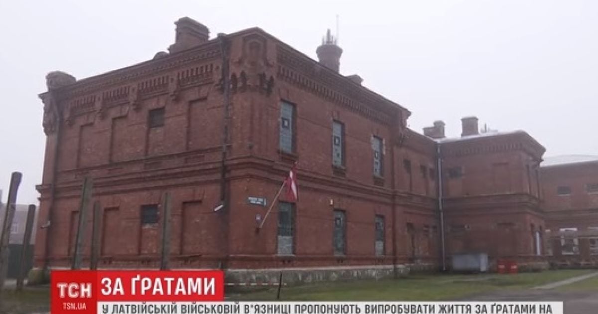 Шоу "за решеткой": журналистка ТСН по собственному желанию попала в тюрьму в Латвии
