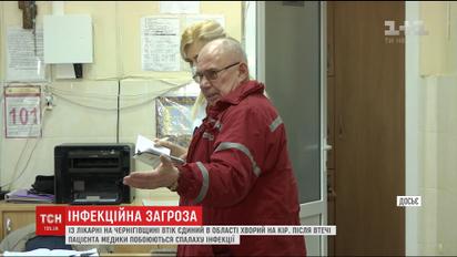 На Чернігівщині єдиний хворий на кір утік із лікарні