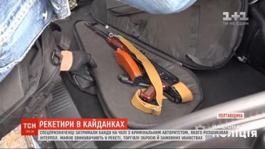 На Полтавщине задержали банду рэкетиров во главе с криминальным авторитетом