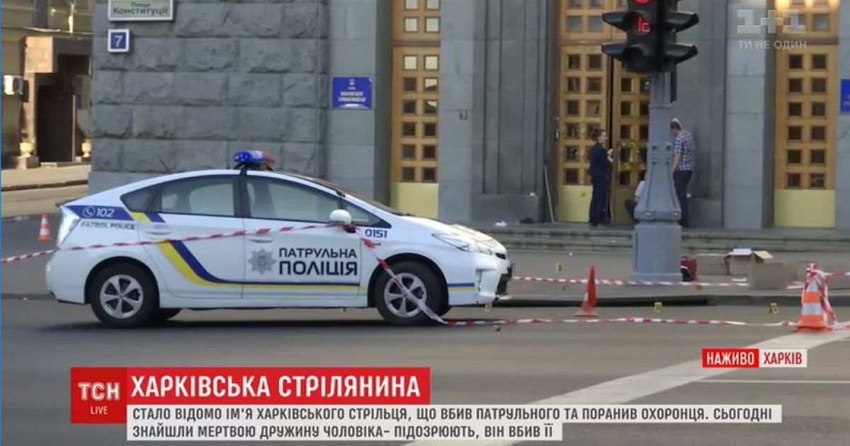 Родичі харківського стрільця розповіли, що саме могло підштовхнути його до вчинення вбивств