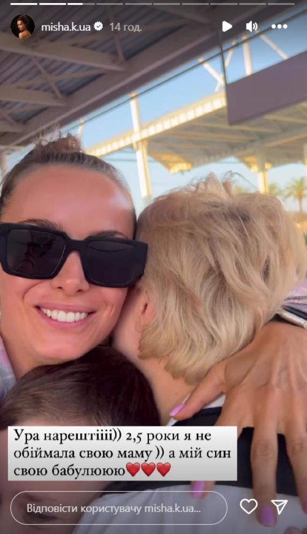 Ксения Мишина с сыном и мамой / © instagram.com/misha.k.ua