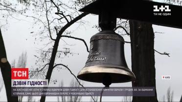 В день рождения каждого из Героев Небесной Сотни в столице будет звучать специальный колокол