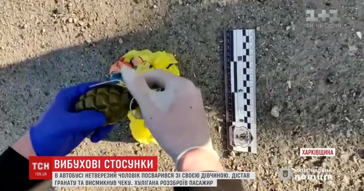 На Харьковщине мужчина чуть не взорвал междугородний автобус ручной гранатой