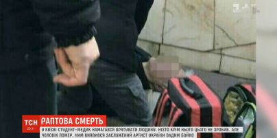 У Києві студент-медик намагався врятувати чоловіка, в якого раптово зупинилось серце