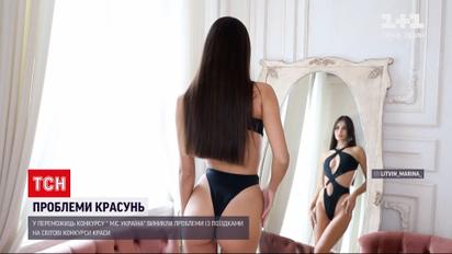 Міс Світу: хто їде на міжнародний конкурс від України та чи вирішені проблеми з візою