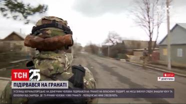 У селищі Верхньоторецьке 73-річний чоловік загинув від вибуху гранати | Новини України