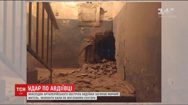 Новий удар по Авдіївці: є жертви серед мирних мешканців