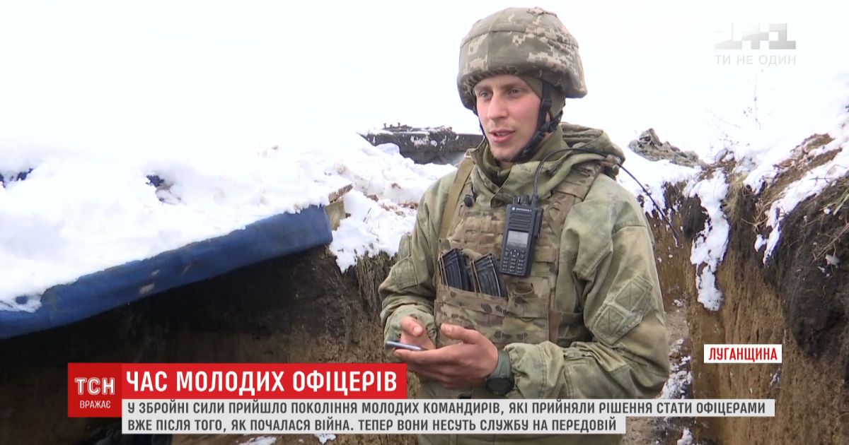 Молодые командиры. Как на фронте воюют те, кто решил стать офицером после начала войны