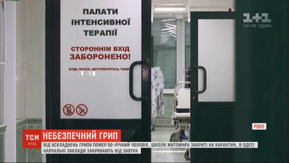 50-летний мужчина в Ровно умер от осложнений гриппа после недели самолечения