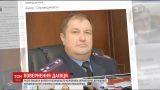 Россия экстрадировала подозреваемого в коррупции экс-главу ГАИ Киева