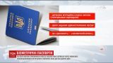 По всей Украине прекратили работу паспортных сервисов из-за несанкционированного вмешательства
