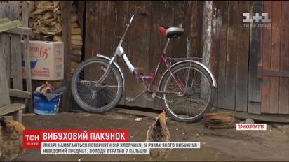 На Прикарпатье неизвестный предмет взорвался в руках 8-летнего мальчика