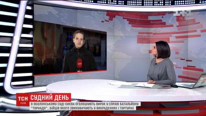 Прокуроры приоткрыли завесу заседания по делу бойцов "Торнадо"