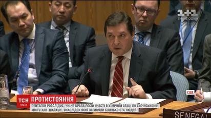 Пентагон розслідує, чи не брала Росія участь в хімічній атаці у Сирії
